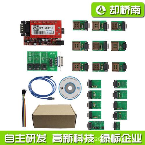 USBV2014小板全套V1.3OBD2汽车ECU编程工具带全套适配器