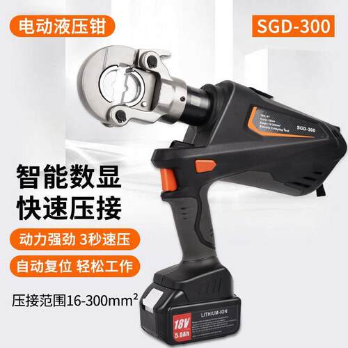 电动液压钳锂电压线钳冷压端子电工专用电缆铜鼻子线鼻子压线器