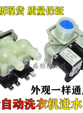 适用LG滚筒洗衣机一进二进水阀WD-N12235D N12435D/FPS-180A包邮
