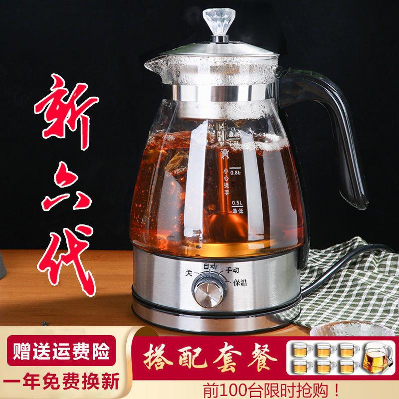 新款黑茶煮茶器家用全自动玻璃煮茶壶小型办公室蒸汽白茶普洱茶壶