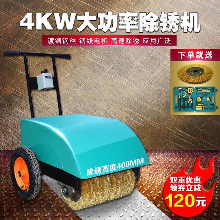 电动除锈机彩色钢瓦翻新工字钢抛光钢板工业级手推式小型多功能除