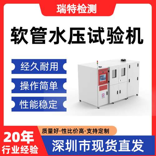 软管水压试验机液压管、液压管总成、金属管静水压测试