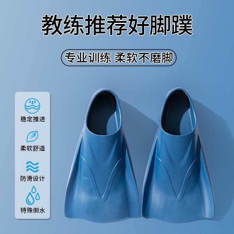 新款直销成人游泳脚蹼专业成人水上训练蛙泳鸭脚板自由泳轻便浮潜