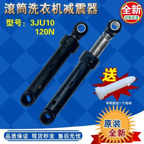 适用松下滚筒洗衣机XQG100-EG13T EG125 E155V E155K E1558减震器