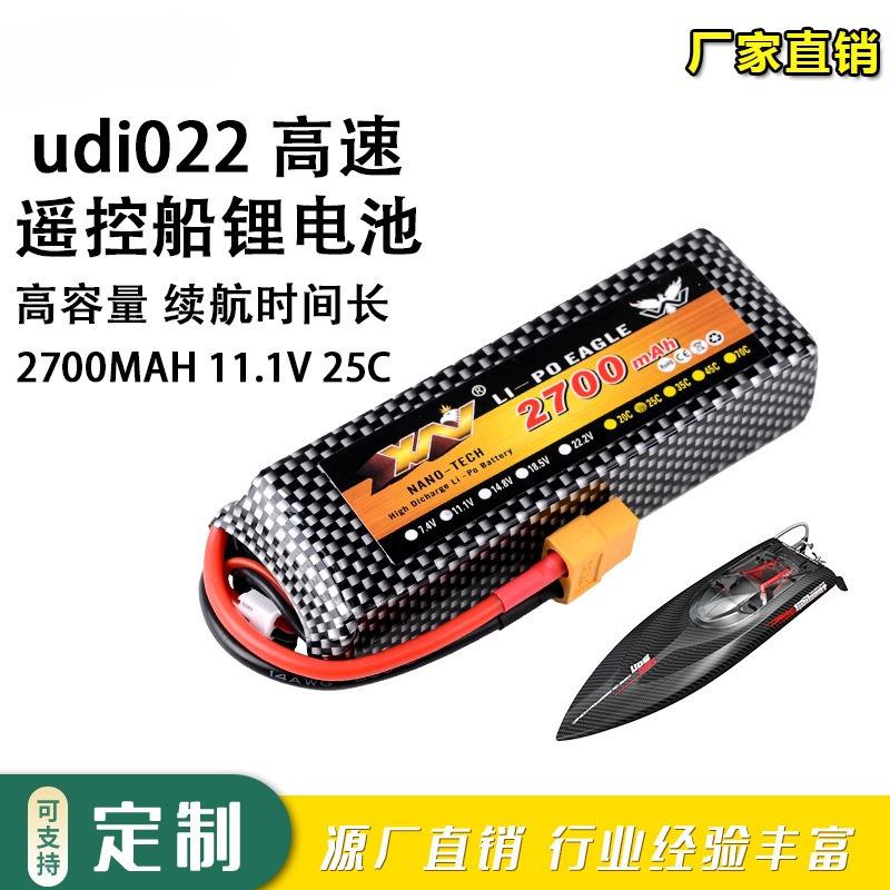 优迪udi022无刷高速遥控快艇遥控船11.1V 2700mAh 3S高倍率锂电池