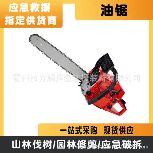 便携汽油锯砍树切割伐木锯森林火灾扑救装备小型家用链条锯