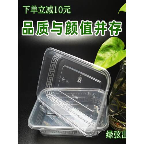 一次性打包快餐盒圆750碗方盒长方形透明带盖饭盒汤碗外卖可微波