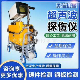 钢轨超声波探伤仪无损检测仪器推车式轨道探伤仪超声波道轨检测仪