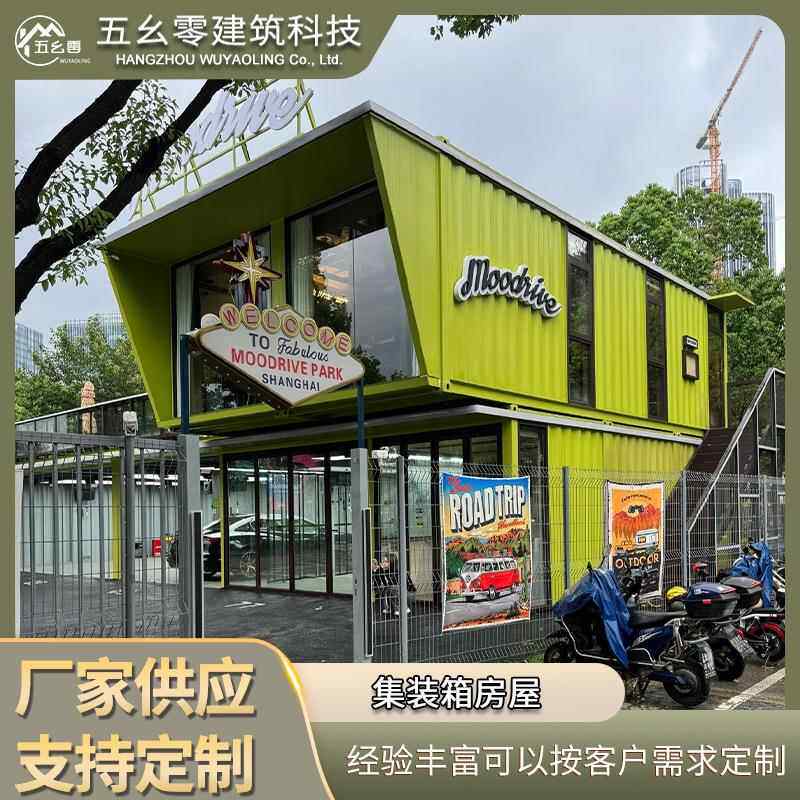 钢结构集装箱房屋移动房时尚创意大型修车店停车场休息区咖啡店