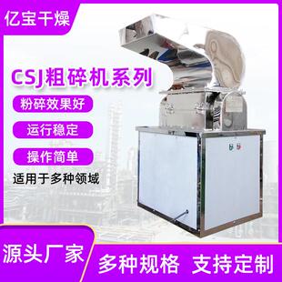 牛角鹿茸粗碎机粗碎机纤维粗碎机粗碎粉碎机根茎粗加工粉碎机