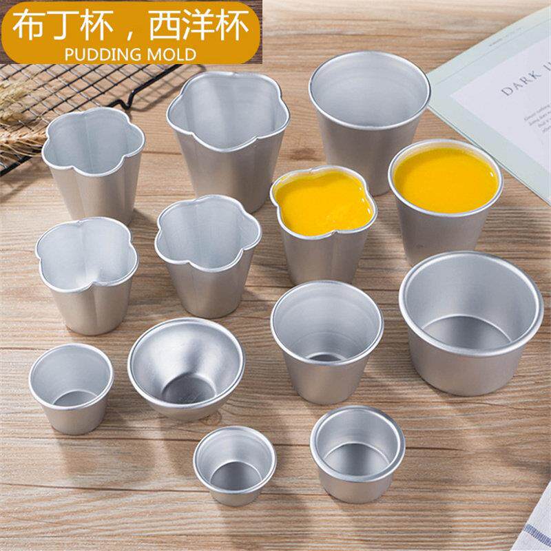小蛋糕模具烘焙迷你铝合金布丁杯西洋果冻模焦糖布丁塔布蕾塔盘塔
