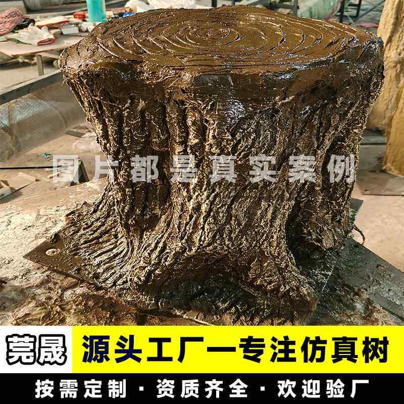 仿真树桩公园景区游乐园幼儿园绿化造景植物水泥桌木凳假树头树墩