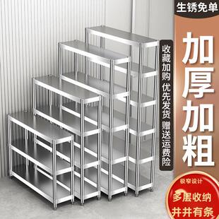 家用极窄置物架夹缝20公分窄柜厨房台面不锈钢超窄25cm宽收纳小架
