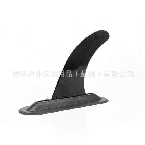 热销工厂直销冲浪板螺丝大鱼鳍塑料大尾舵中心螺旋桨橡皮艇