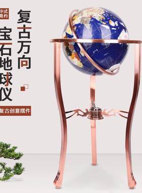 金球32cm大号1米立式万向宝石地球仪家居办公书房装饰摆件工
