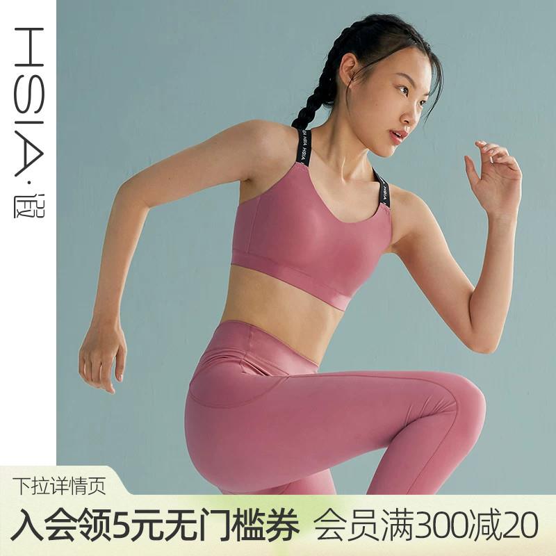 HSIA遐运动内衣女无痕跑步防震高强度健身上薄下厚中小胸聚拢文胸