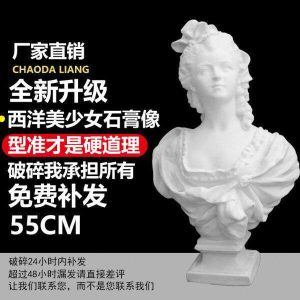 西洋美少女石膏像55CM人物头像美术素描静物石膏教具静物雕塑摆件