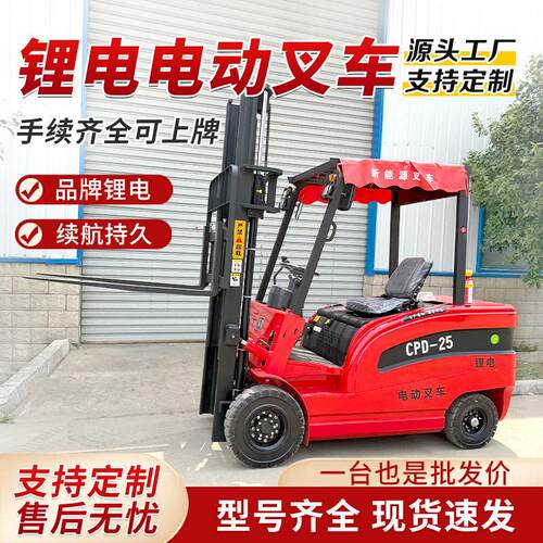 电动叉车1吨小型四轮座驾2吨3吨2.5吨全自动液压升降搬运堆叉车