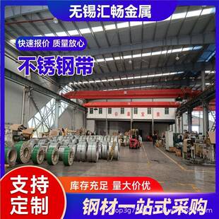 现货304不锈钢卷304 310s不锈钢冷轧卷切割开平规格齐全 316l