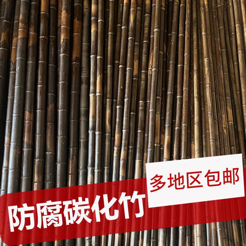 竹竿搭架防腐碳化竹竿室内外竹子杆装修装饰竹子悬吊式天花板毛竹