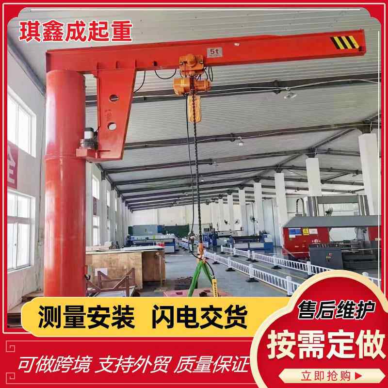 山东悬臂吊车厂家1吨2吨旋臂吊60度电动葫芦小型起重机安全