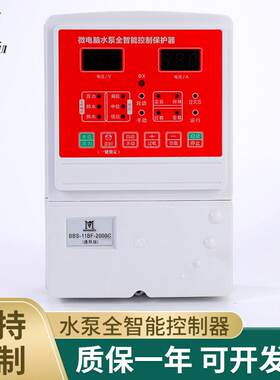 现货多功能水泵控制器BBS-11BF单相微电脑智能水泵控制器箱