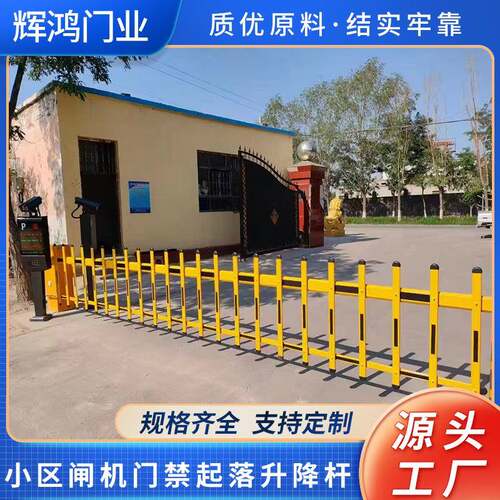 广告道闸栅栏道闸直杆道闸人行通道小门停车场车牌识别系统