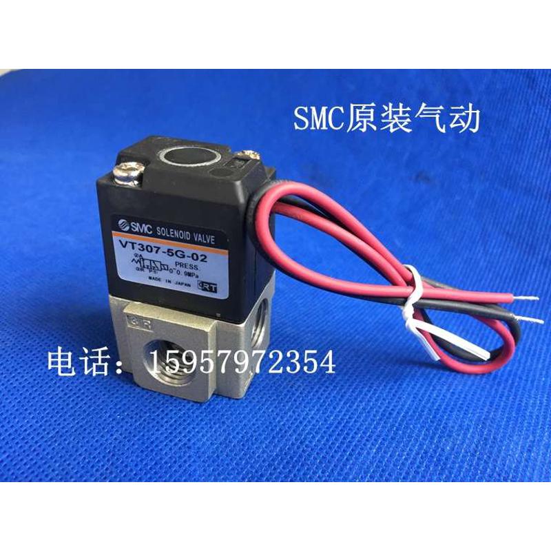 SMC原装 VT307-6G-01直接出线式电磁阀 VT307-6G-02直动式高频阀