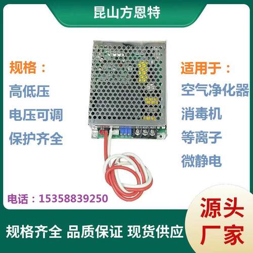 10W15W18W高压电源静电除尘高压电源IFD微静电高压电源10000V