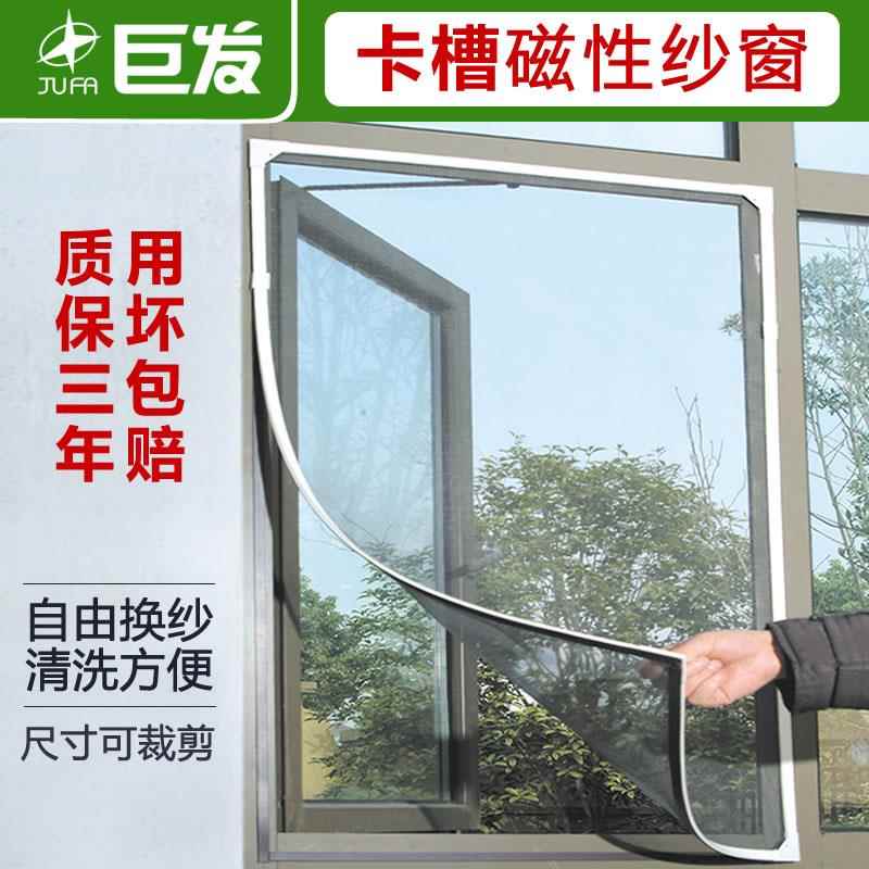 磁吸式隐形纱窗 可调尺寸防蚊门帘 磁铁自粘式家用防蚊产品