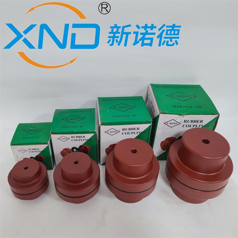 台湾C-KING-NM112型弹性联轴器广州电机减速机水泵橡胶联轴器