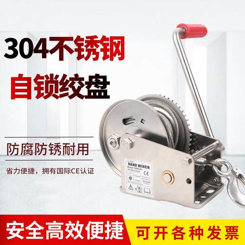 杭州直销手摇绞盘304不锈钢双向自锁卷扬机手摇绞车1200磅