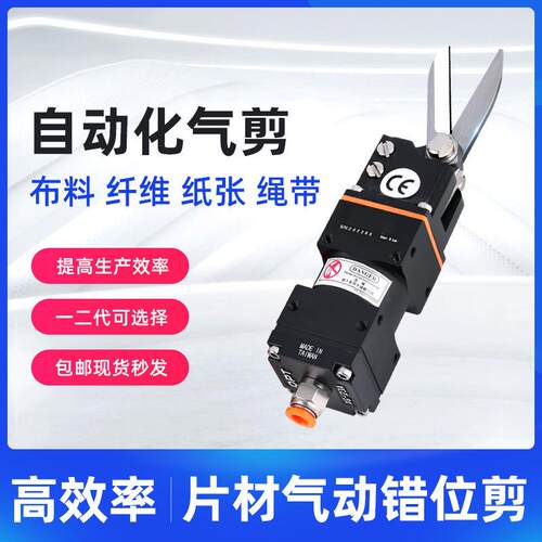 /不凡XG-23A气动剪自动化气剪强力斜口错位100S气动剪钳刀