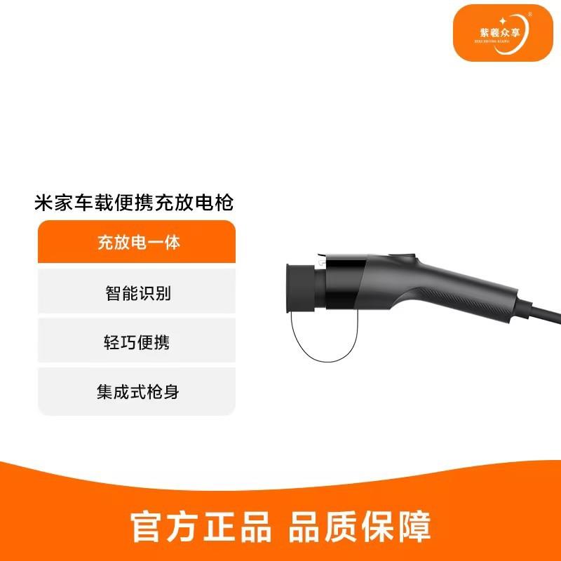 紫羲家车载便携充放电枪充放电一体智能识别轻巧便携集成式枪身