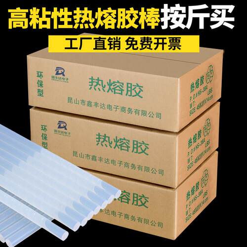 透明热熔胶棒7MM11MM高粘度热熔胶手工胶条热熔胶枪棒家用热熔棒