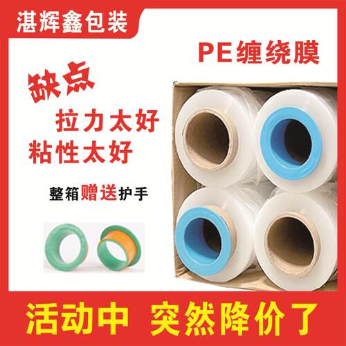 缠绕膜打包膜50CM宽托盘围膜保护膜PE拉伸膜大卷PE工业保鲜包装膜