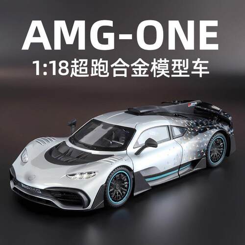 盒装 金丽方1:18大奔ONE街车版跑车模型声光滑行玩具车收藏摆件
