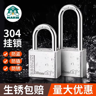 304不锈钢挂锁家用通开通用户外防水防锈小锁头长梁锁子防盗锁具