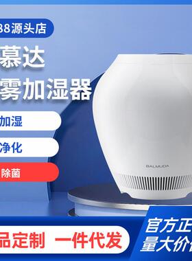 BALMUDA巴慕达无雾加湿器 孕妇婴儿家用静音卧室空气净化加湿机