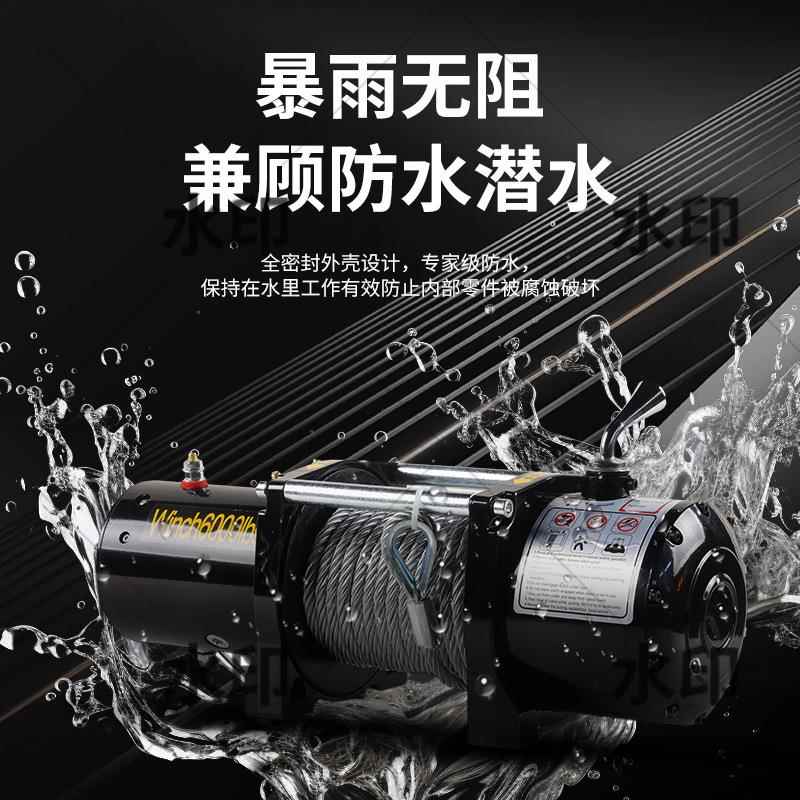 电动绞盘12v24v越野汽车牵引自救拖车绞盘车载小吊机提升机