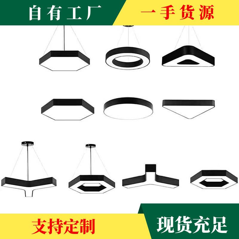LED办公灯 办公室吊线灯六边形空心圆形Y型三角异形灯拼接商超灯