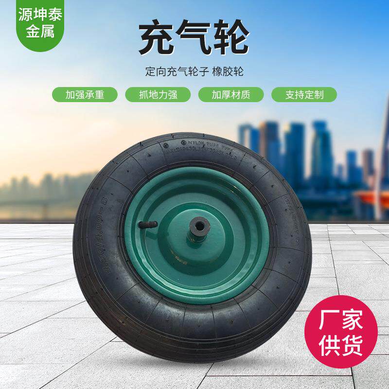 打气橡胶脚轮现货万向定向支架用工业轮手推车用拉货用充气轮子
