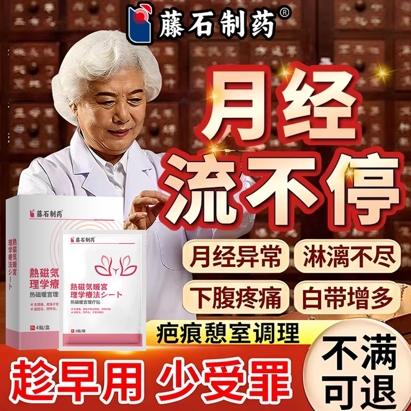 子宫疤痕瘢痕憩室症剖腹产后拖阴道异常出血月经淋漓不尽尾不调CA