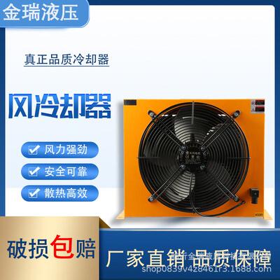 液压机械用AH0608风冷散热器散热低液压动力元件机械设备配件