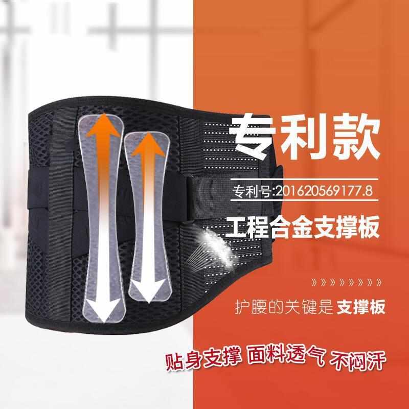 夏季轻薄护腰带空调腰部保暖腰椎突出护腰托腰腰疼石墨烯护腰带