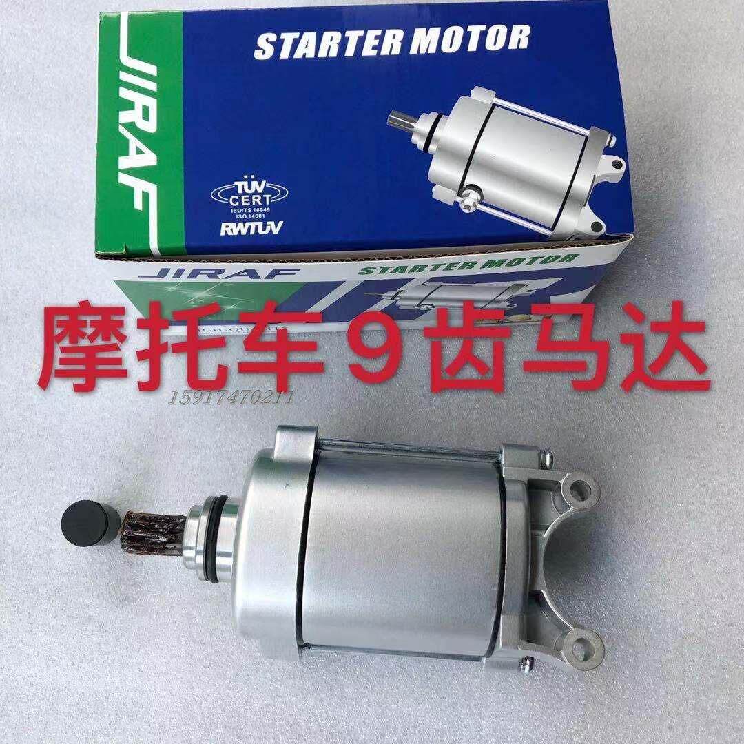 CG125马达启动机 珠江幸福机车配件 顶杆机马达维修