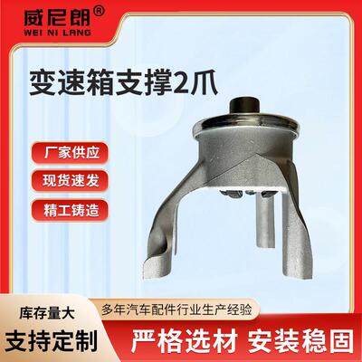 迈特威四驱7H0199849B变速箱支撑2爪固定后悬置总成机脚胶支架