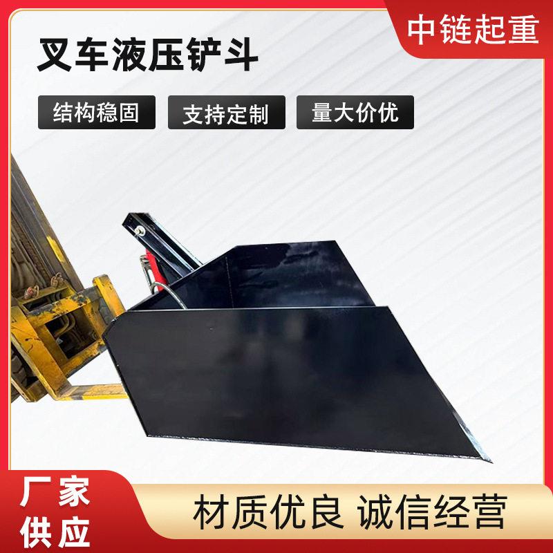 叉车加装倾翻铲斗叉车铲斗叉车属具改装废料斗加装废品斗翻斗配件