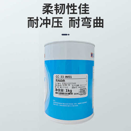 CC-33涂层油墨金属电镀涂层硬化塑料铝合金油墨面板陶瓷涂层油墨