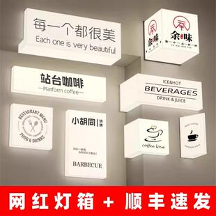 亚克力灯箱广告牌咖啡手打柠檬茶花店灯牌美甲店面包牌工作室招牌